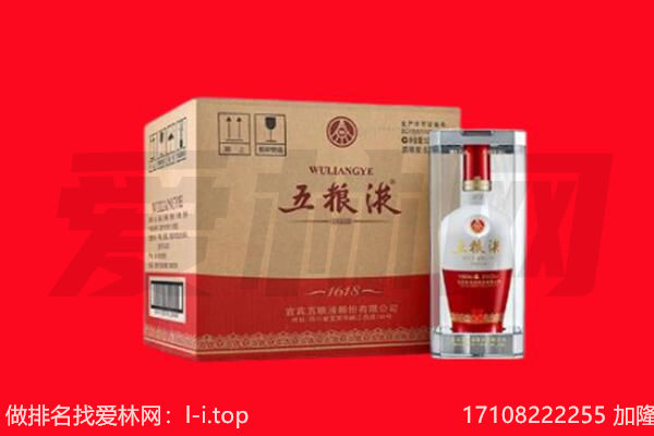 周口市项城回收陈年五粮液.jpg
