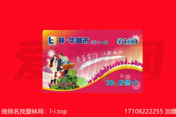周口市项城回收购物卡