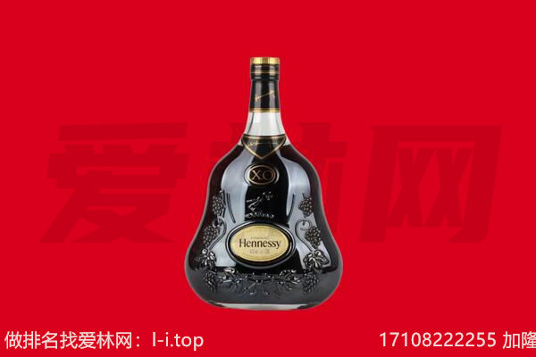周口市项城回收轩尼诗